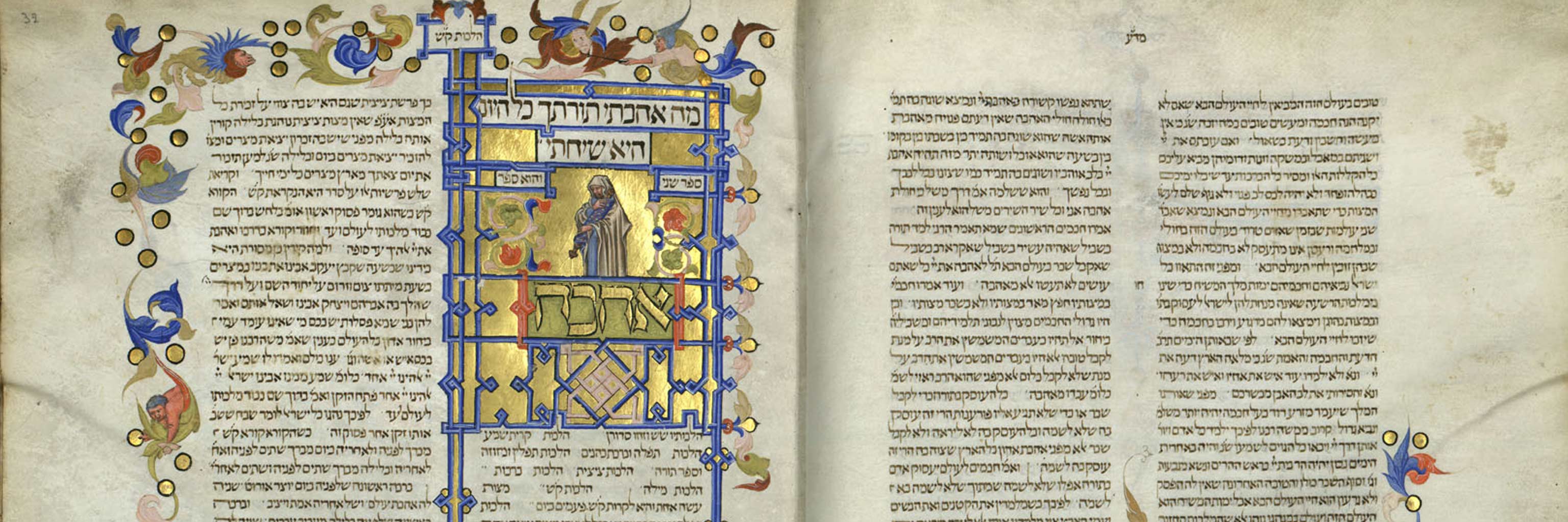 Highly decorated historic Jewish manuscript.